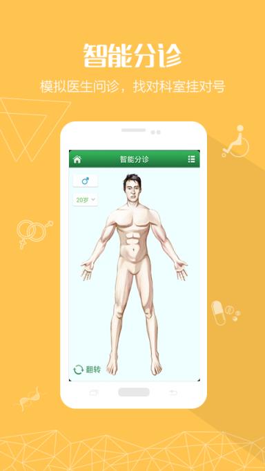 掌上舟医app