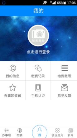 安阳市民之家app
