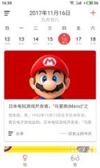 多彩日历app
