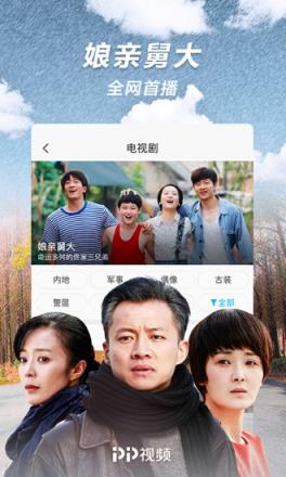 pptv破解版2021无限制版
