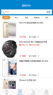 陕西移动云店app