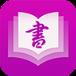快读小说大全APP