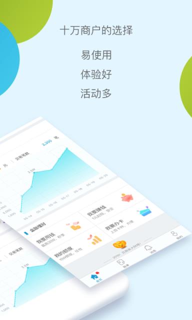 随行付收银台app