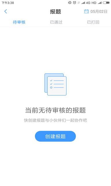 吉视协同app
