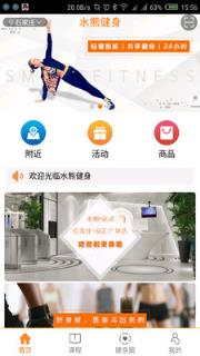 水熊运动app