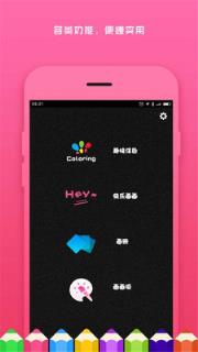 宝宝公主涂色app