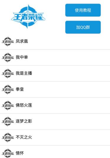 余笙兮美化助手