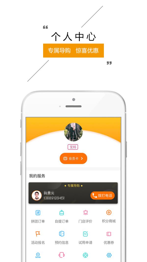 宝莲灯母婴app
