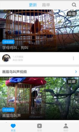 画眉鸟叫声大全