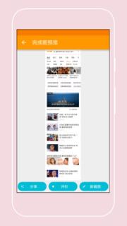 手机长截屏助手app