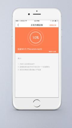 斐讯遥控器app

