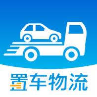 置车物流