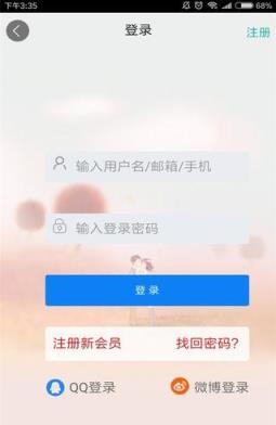 珍缘满app