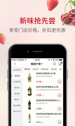欧尚外卖app