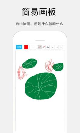 涂鸦部落app