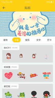 西瓜美颜相机app