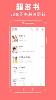 豆蔻小说电子书