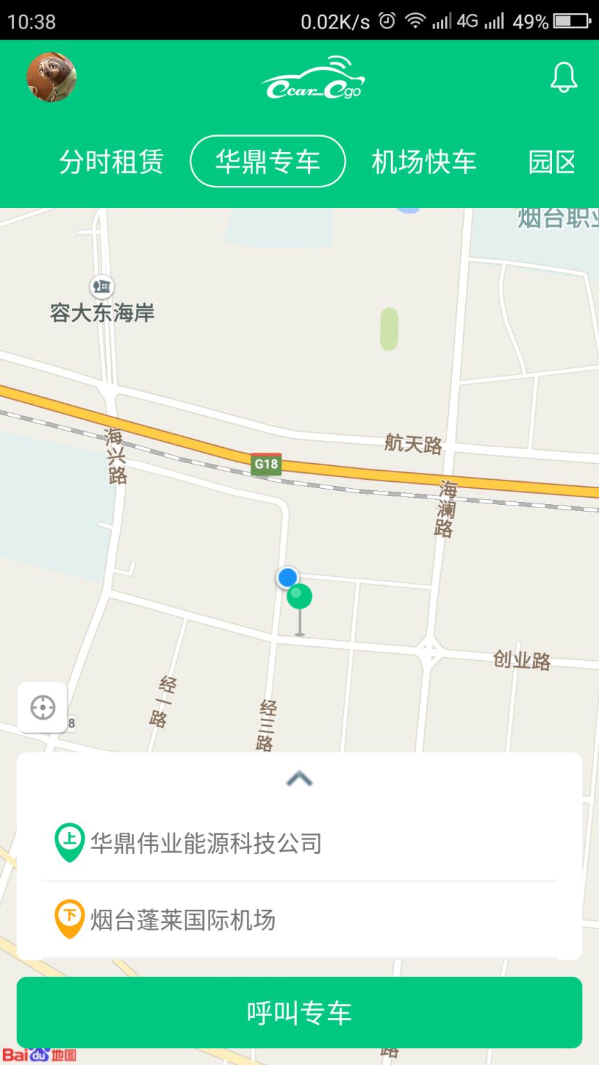 e车易行app
