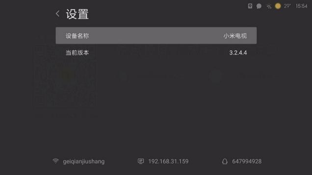 快点投屏tv版