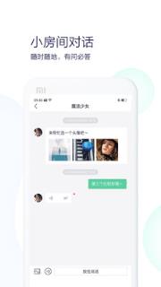 秒答app
