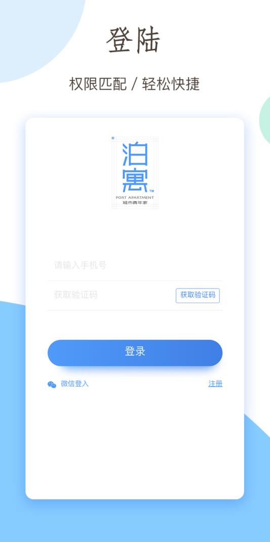 小泊伙伴app