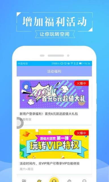 刷赞大师6.0破解版