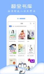 企鹅小说阅读器app