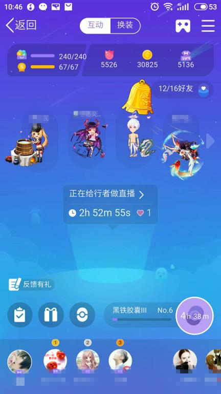 厘米秀恶搞软件库