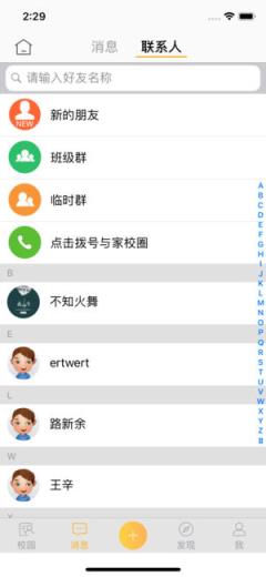 黑龙江移动和校园app
