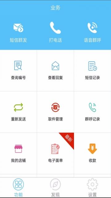 快递哥快递员版