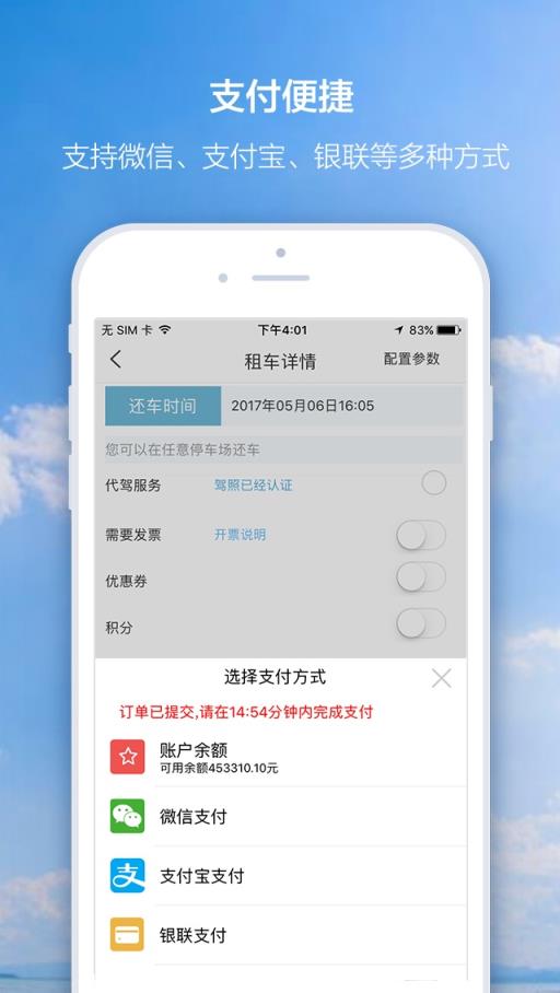 想驾就驾app