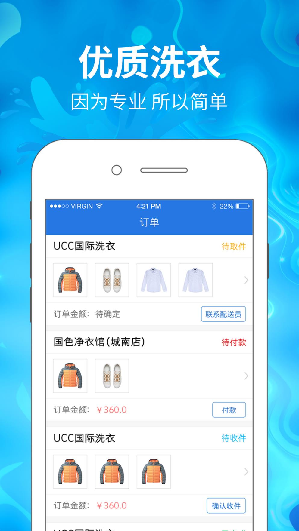 简单点到家app
