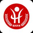 南通阳光扶贫app