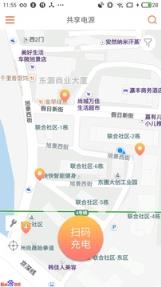 共享电源安卓版