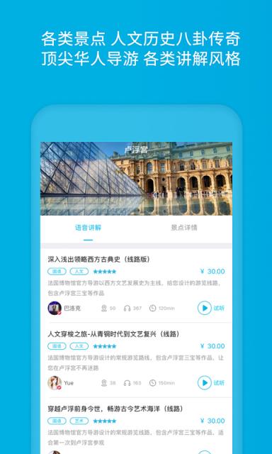 ImGuider旅游app
