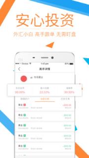 企鹅外汇app