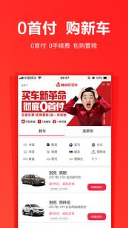 神州买买车app
