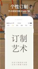 寺库艺术品平台