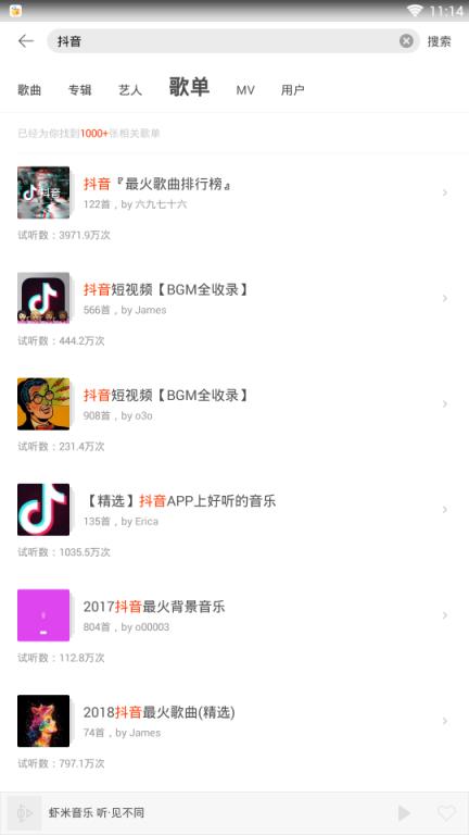 虾米音乐抖音短视频歌曲版