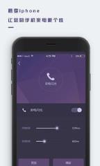 万能来电闪光app