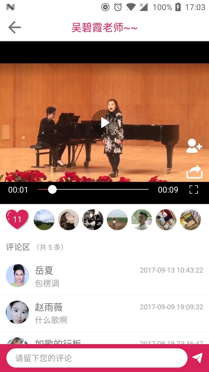 声乐家app