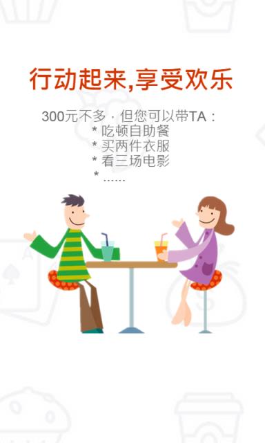 微店热卖app