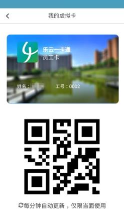 乐云一卡通app
