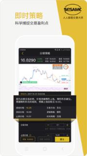 芝麻外汇app