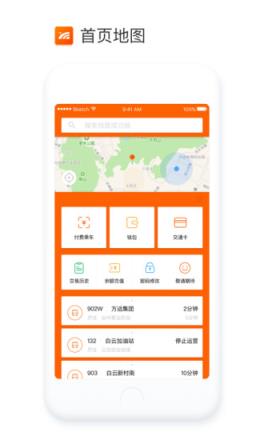 台州一卡通app