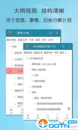 思事记事本安卓版