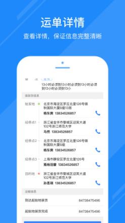 福佑卡车司机版
