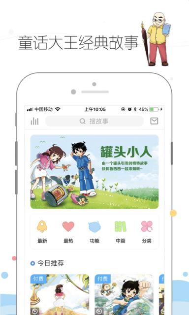 皮皮鲁总动员app