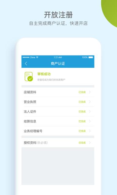 随行付收银台app