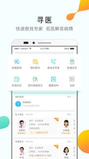 寻医问药app